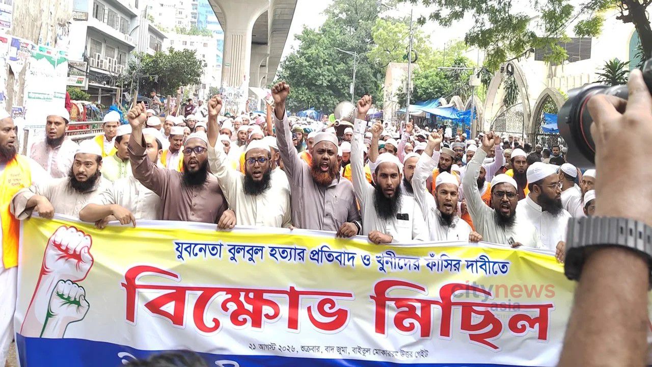 বুলবুল হত্যার প্রতিবাদে বায়তুল মোকাররমে ইসলামী যুব আন্দোলনের বিক্ষোভ