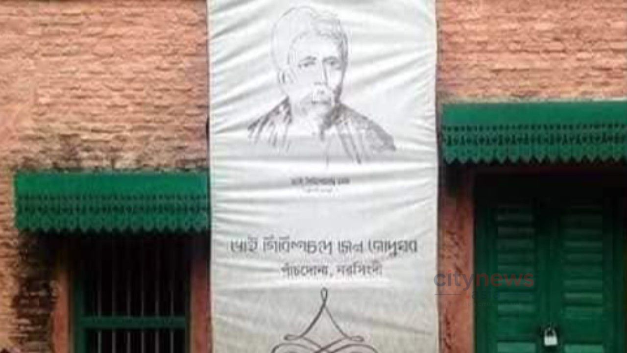  গিরিশ চন্দ্র সেনের স্মৃতিবিজড়িত বাড়ি