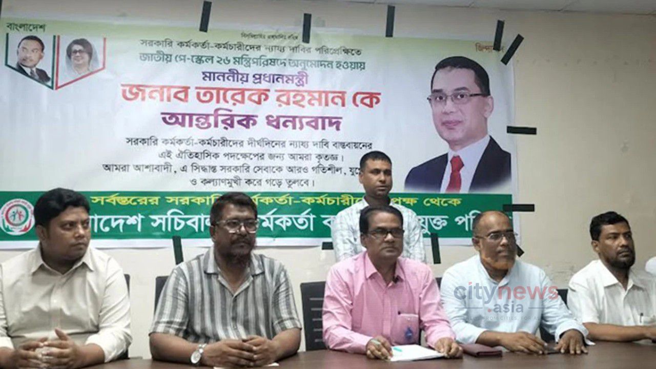 নতুন পে-স্কেলে সরকারি কর্মচারীদের জন্য ‘ঐতিহাসিক’ সুবিধা: সচিবালয় কর্মকর্তা-কর্মচারী পরিষদ